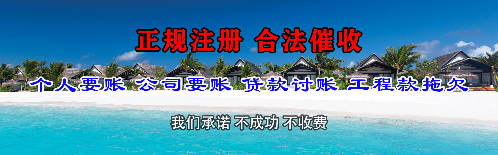 鹰潭讨账公司